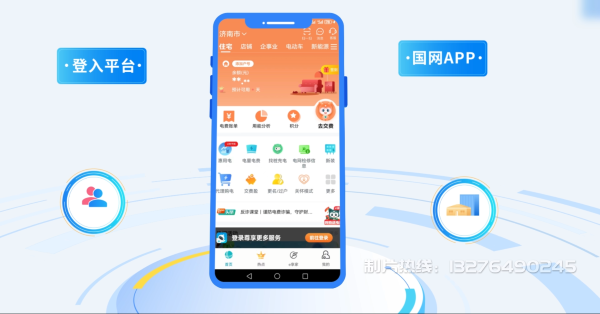 宣城电力供需平台MG动画制作_电力系统可视化动画设计_智慧电网数字化宣传动画_电网科普动画_